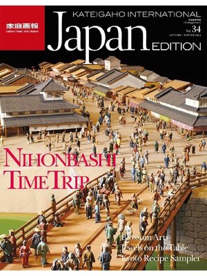cover image of KATEIGAHO INTERNATIONAL JAPAN EDITION: 2014年 秋冬号 2014 AUTUMN / WINTER Volume34